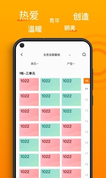 智珠时空手机版 v1.3.14 安卓版 3