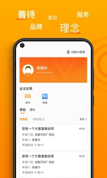 智珠时空手机版 v1.3.14 安卓版 1