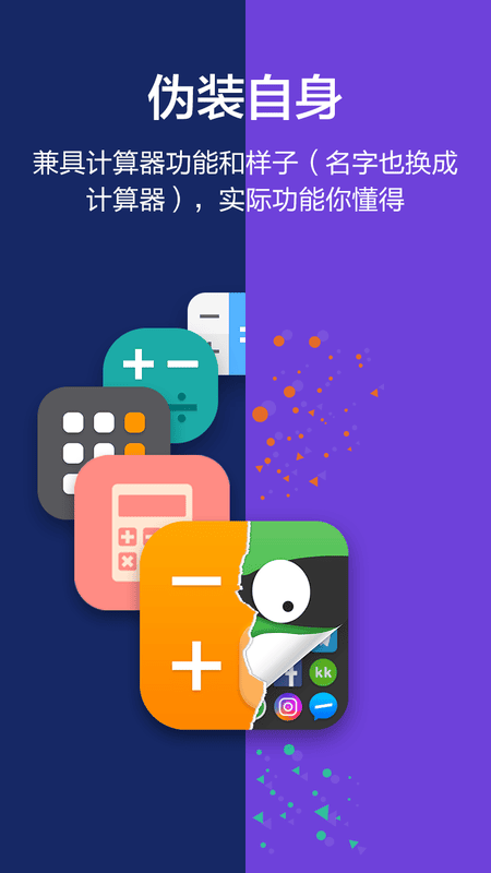 应用隐藏大师最新版 v3.16.356416cf7bhu_54f1df66e_op 安卓版 0