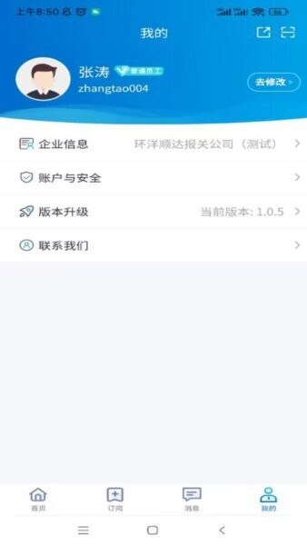 易物流盐田集装箱查询 v2.15.6 安卓版 3