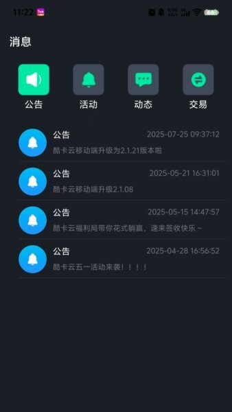 酷卡云游戏最新版 v3.1.03 安卓版 1