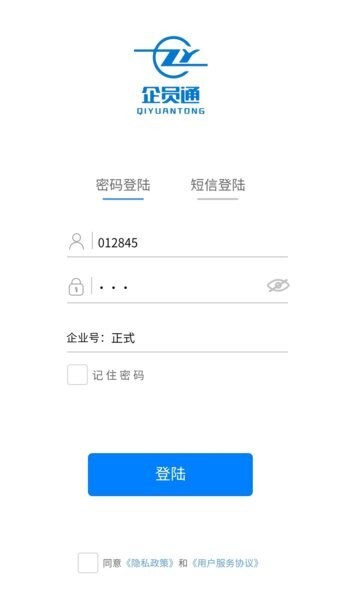 企员通最新版 v3.7.2 安卓版 1