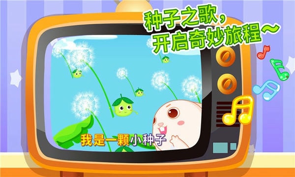 宝宝爱自然游戏 v9.93.00.00 安卓版 2