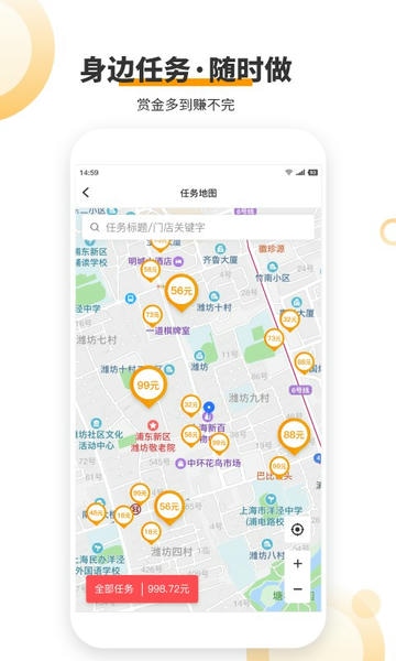 爱零工软件 v9.5.0 安卓版 2