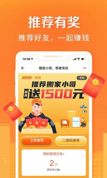 货拉拉搬家小哥app最新版本 v2.2.38 安卓版 1