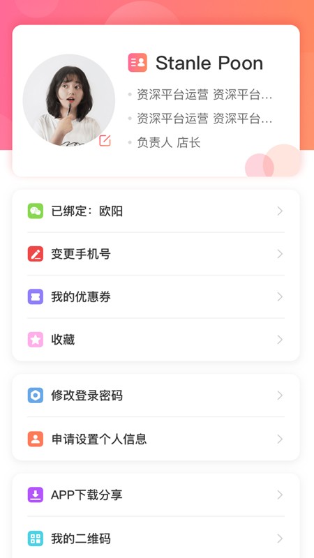 藤云官方最新版 v6.3.70 安卓版 0