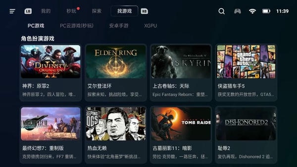盖世游戏模拟器 v6.3.1 安卓版 0