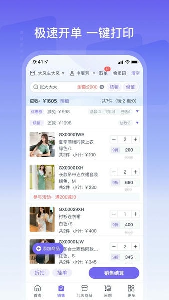 云e宝app v4.6.18 安卓版 0