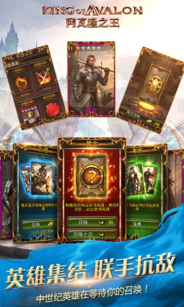 阿瓦隆之王全球服手游 v24.4.37 安卓版 3