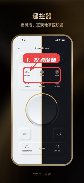 MA Remote推流app v5.2.0 安卓版 2