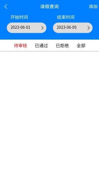 企员通最新版 v3.7.2 安卓版 3