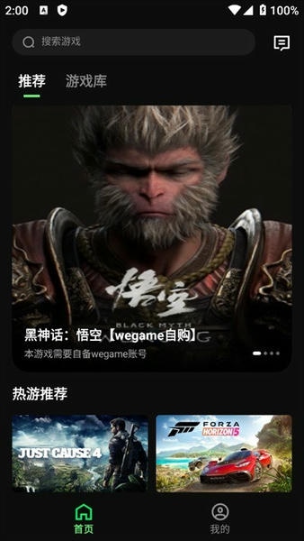西瓜云游戏免费版 v1.5.9 安卓版 0