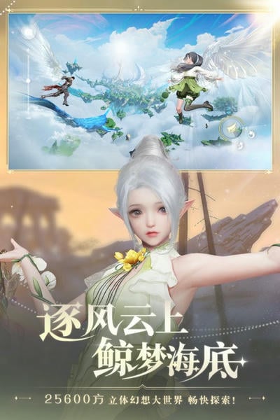 天谕游戏 v2.29.0 安卓版 2