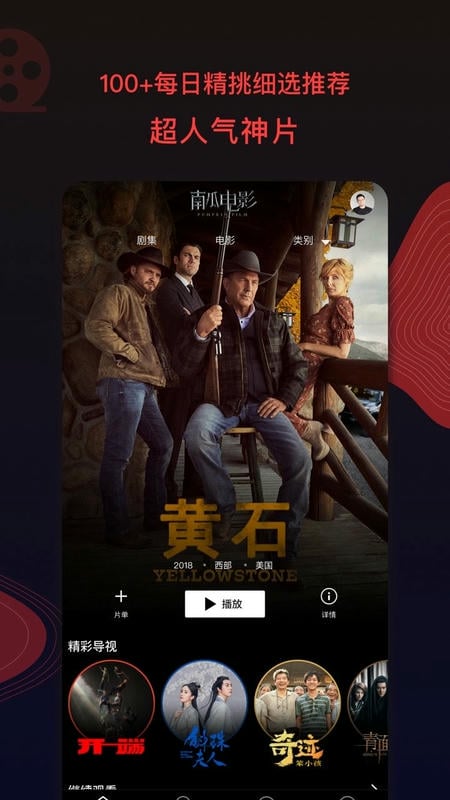 南瓜电影app最新版 v9.4.6 安卓版 2