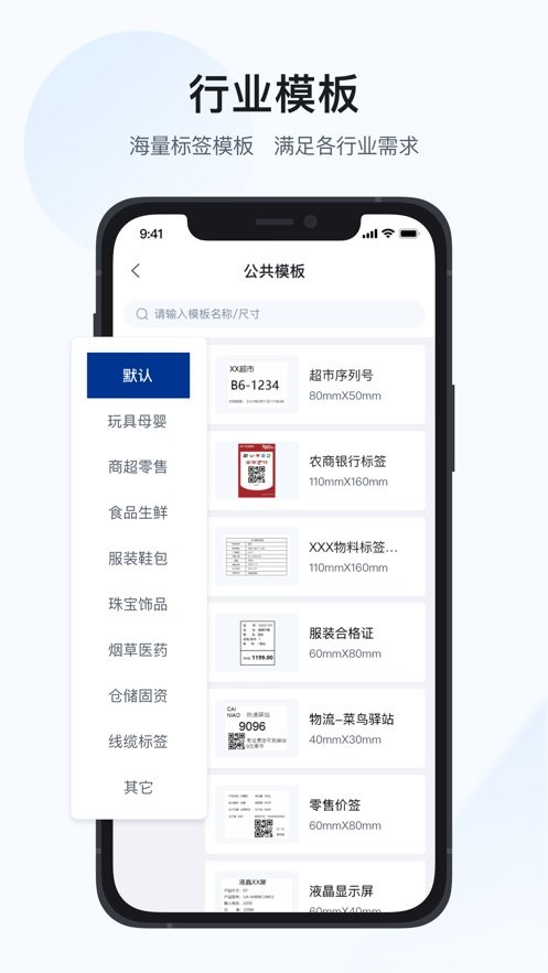 汉码标签编辑软件 v3.7.7-cn 安卓版 2