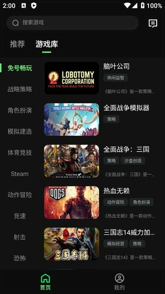 西瓜云游戏免费版 v1.5.9 安卓版 3