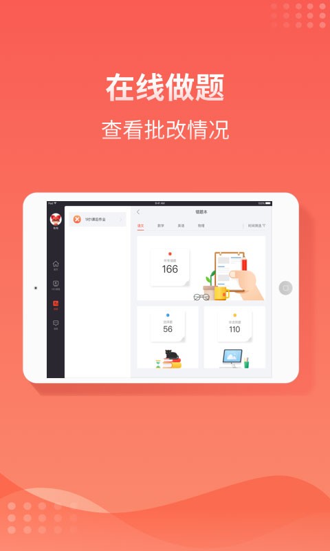 掌门1对1HD版app v7.21.0 安卓版 2