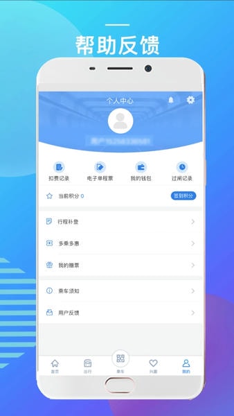 宁波地铁官方版 v5.3.13 安卓版 1