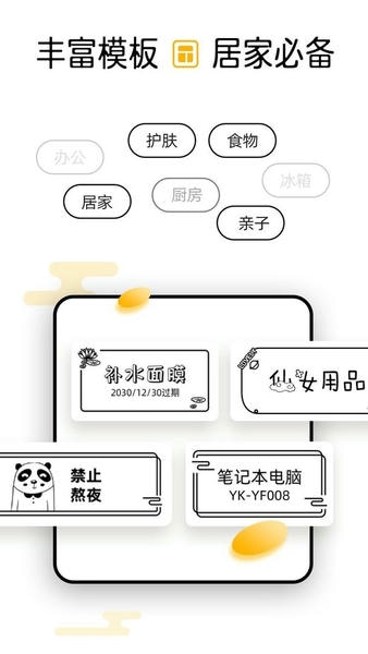 芯意贴官方版 v3.28.0 安卓版 0