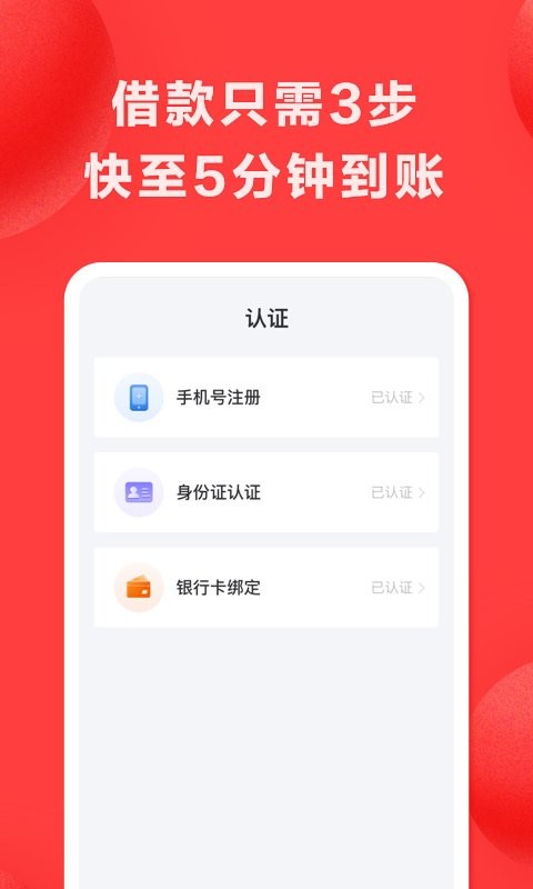 好分期官方版 v10.09.1 安卓版 1