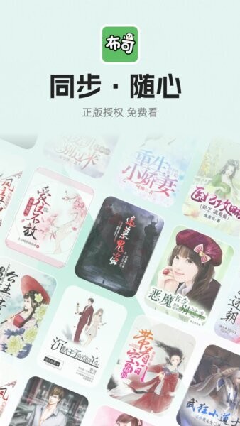布可软件 v1.1.1 安卓版 0