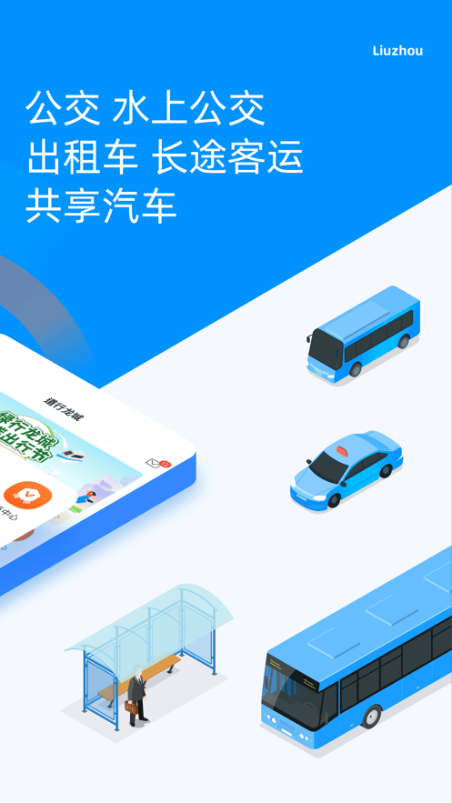 柳州道行龙城 v4.6.2 安卓版 2