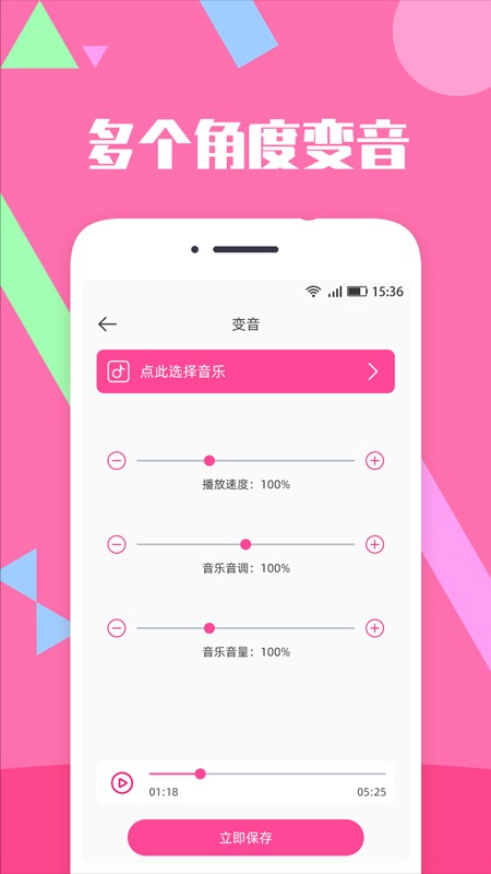 音乐剪辑精灵手机版 v2.7.7 安卓版 0