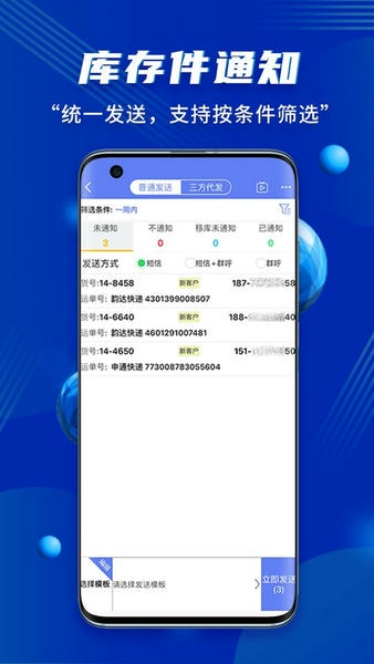 小扁担驿站客户端 v2.1.0 安卓版 3