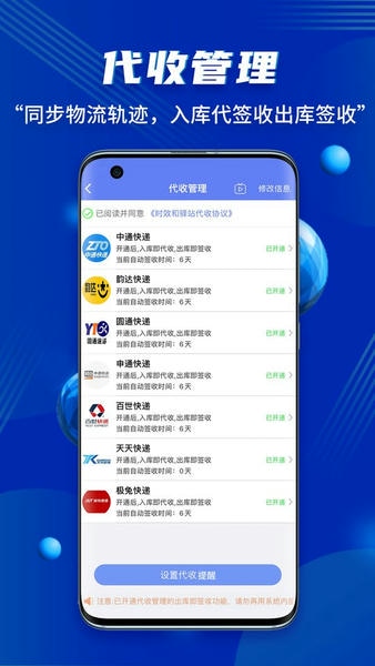 小扁担驿站客户端 v2.1.0 安卓版 0
