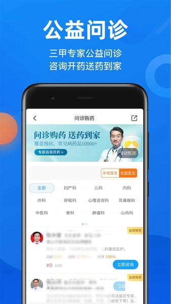 微脉app下载