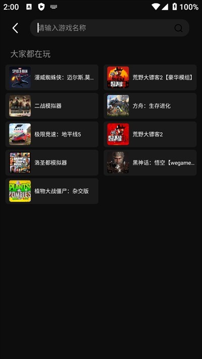 西瓜云游戏免费版 v1.5.9 安卓版 2