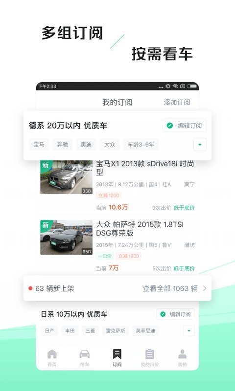 车速拍手机版(改名车优多) v7.2.13.0 安卓版 0