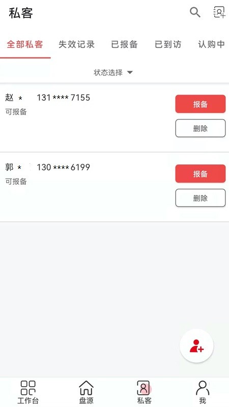 藤云官方最新版 v6.3.70 安卓版 1