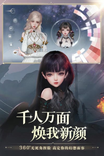天谕游戏 v2.29.0 安卓版 0