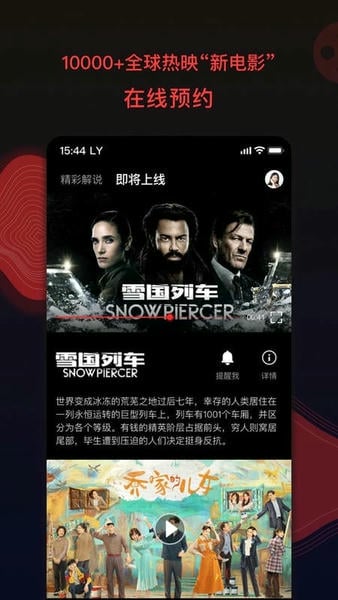 南瓜电影app最新版 v9.4.6 安卓版 1