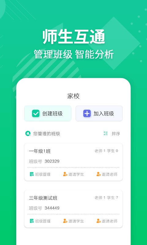 e英语宝老师app v5.9.3 安卓版 2