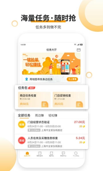 爱零工软件 v9.5.0 安卓版 3
