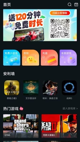 酷卡云游戏最新版 v3.1.03 安卓版 0