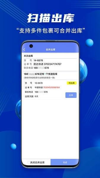 小扁担驿站客户端 v2.1.0 安卓版 2