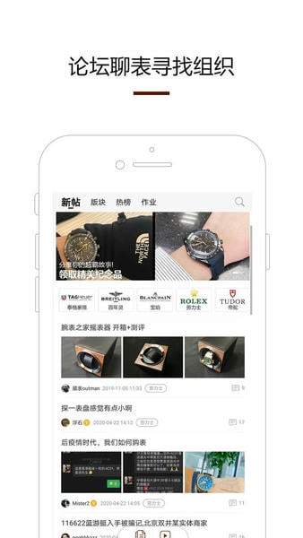 腕表之家官方版 v8.3.0 安卓版 2