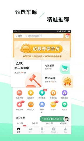 车速拍app下载