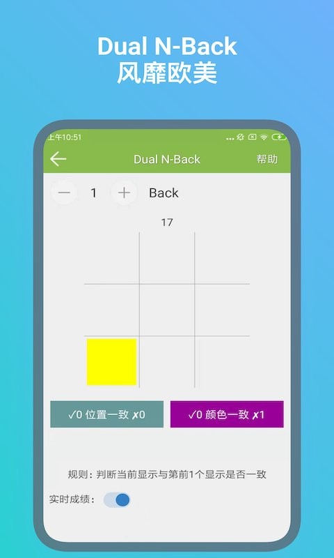 记忆力训练最新版 v5.3.10 安卓版 0