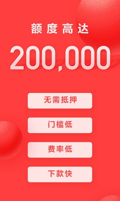 好分期官方版 v10.09.1 安卓版 0