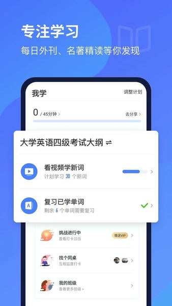 每日英语听力免费版 v26.9.0 安卓版 1