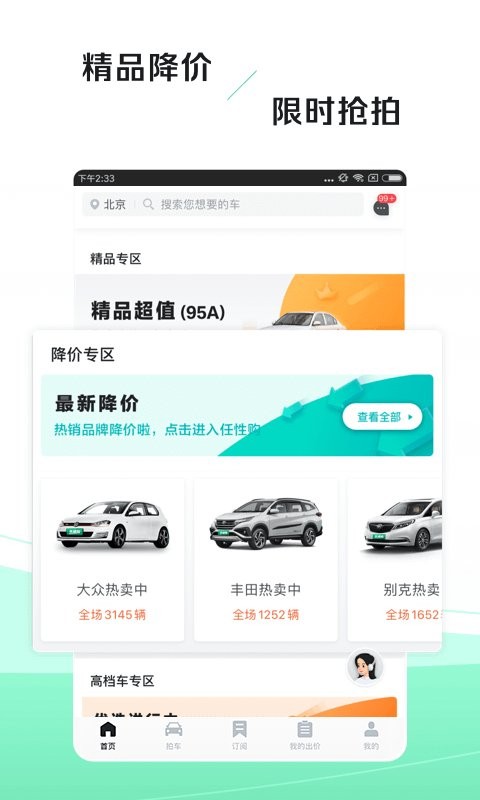 车速拍手机版(改名车优多) v7.2.13.0 安卓版 3