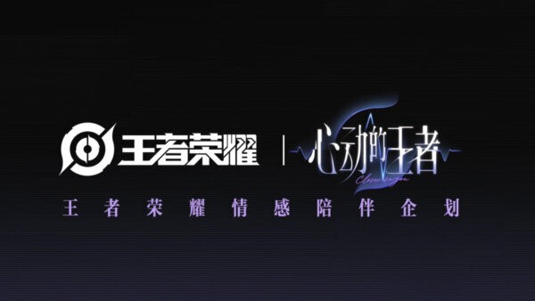 心动的王者官方正版手游