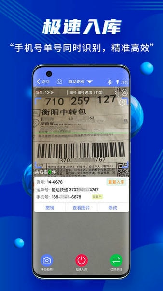 小扁担驿站客户端 v2.1.0 安卓版 1