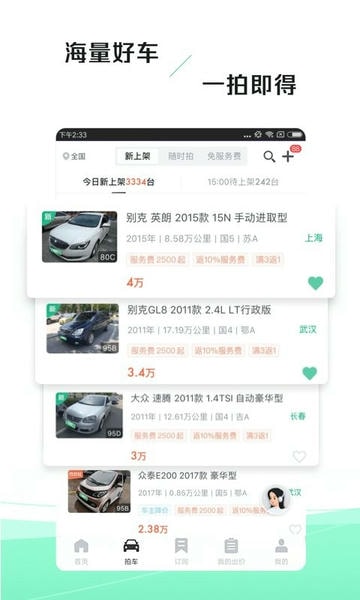 车速拍手机版(改名车优多) v7.2.13.0 安卓版 2