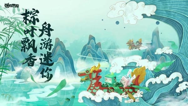 迷你世界正版最新版本 v1.58.2 安卓版 1