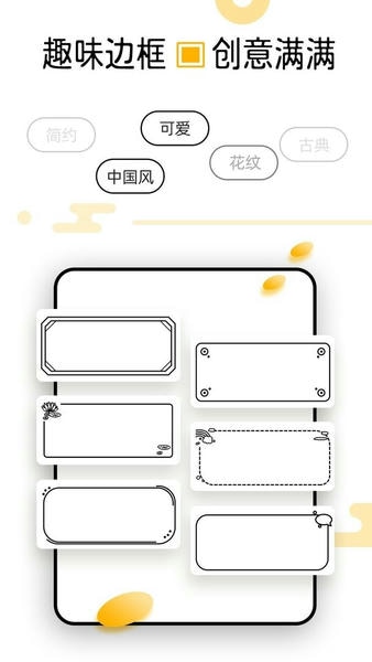 芯意贴最新版 芯意贴官方版